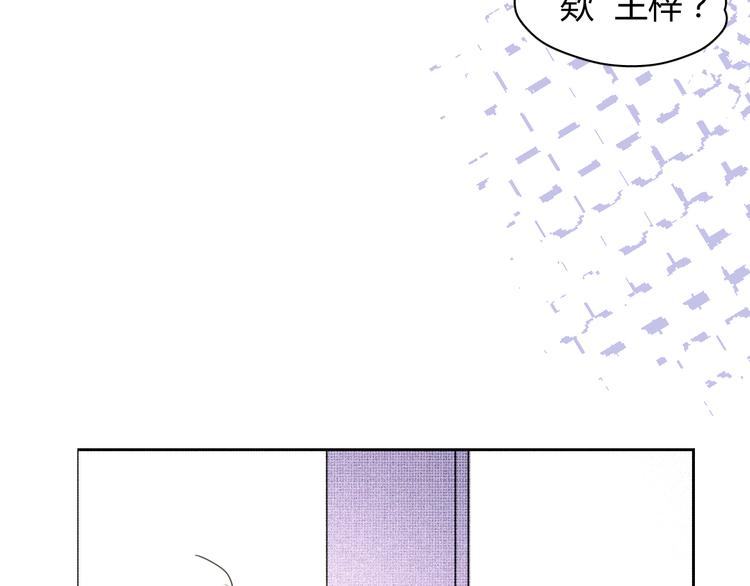 《纯蓝》第十六话失控前夕？ 第34页