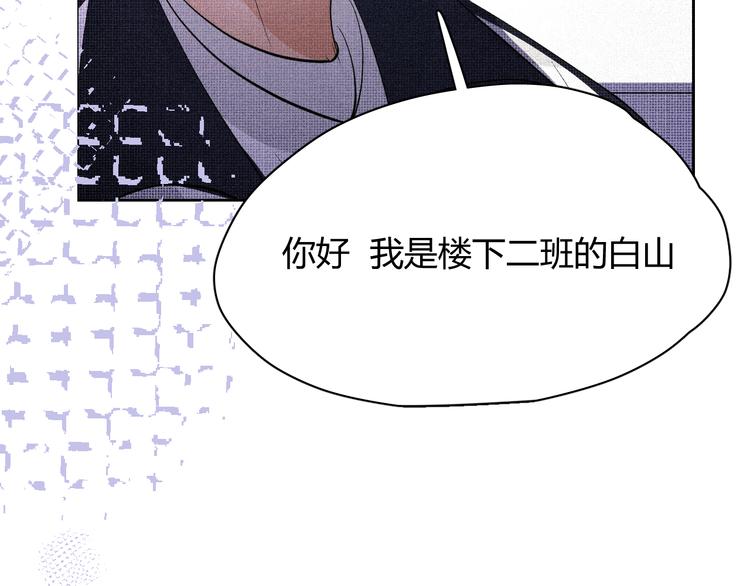 《纯蓝》第十六话失控前夕？ 第36页