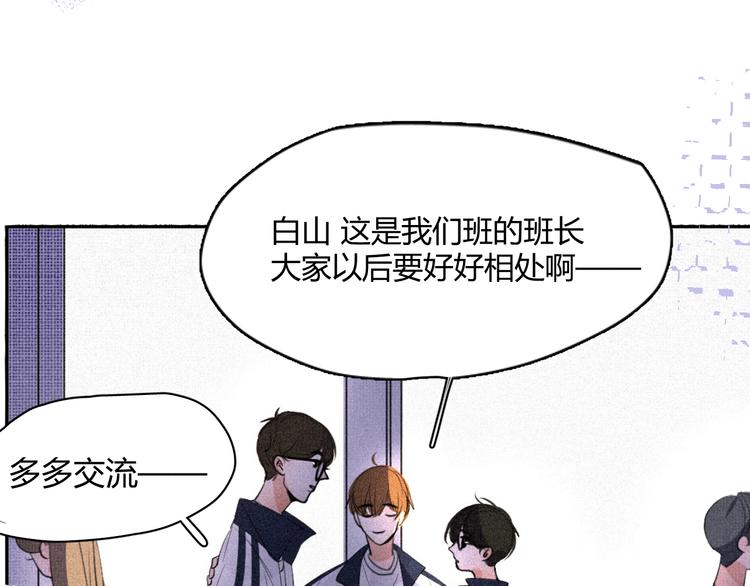 《纯蓝》第十六话失控前夕？ 第37页