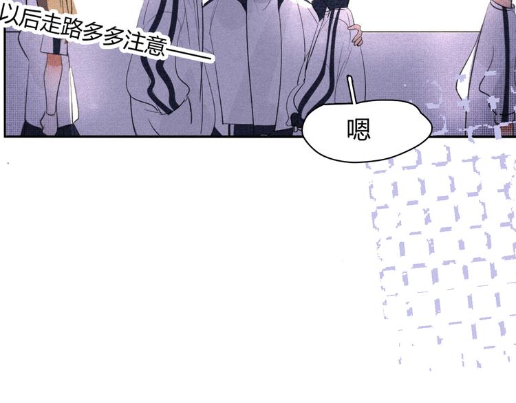 《纯蓝》第十六话失控前夕？ 第38页