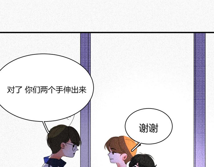 《纯蓝》第十六话失控前夕？ 第40页