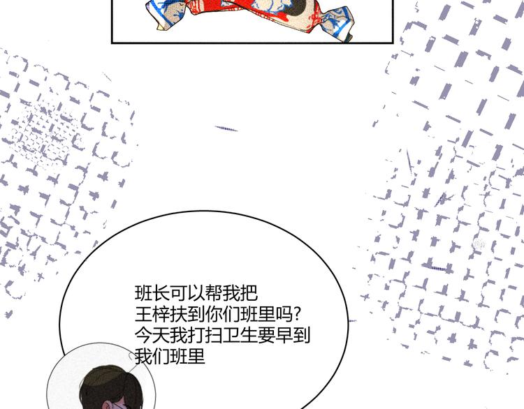 《纯蓝》第十六话失控前夕？ 第42页