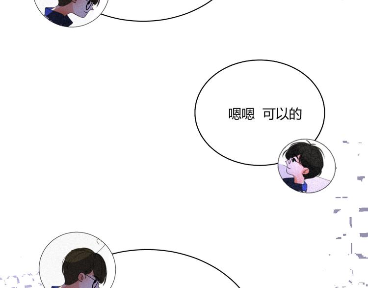 《纯蓝》第十六话失控前夕？ 第43页