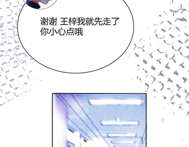 《纯蓝》第十六话失控前夕？ 第44页