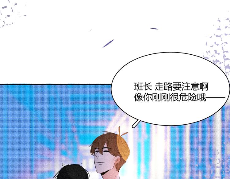 《纯蓝》第十六话失控前夕？ 第46页