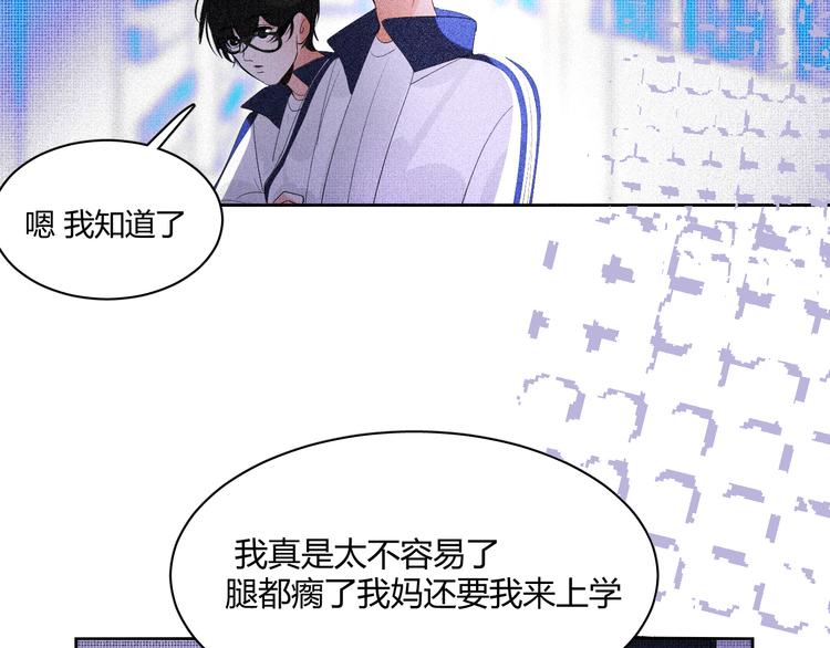 《纯蓝》第十六话失控前夕？ 第47页