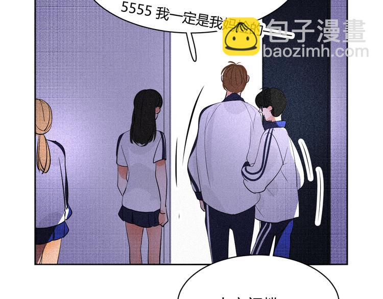 《纯蓝》第十六话失控前夕？ 第48页