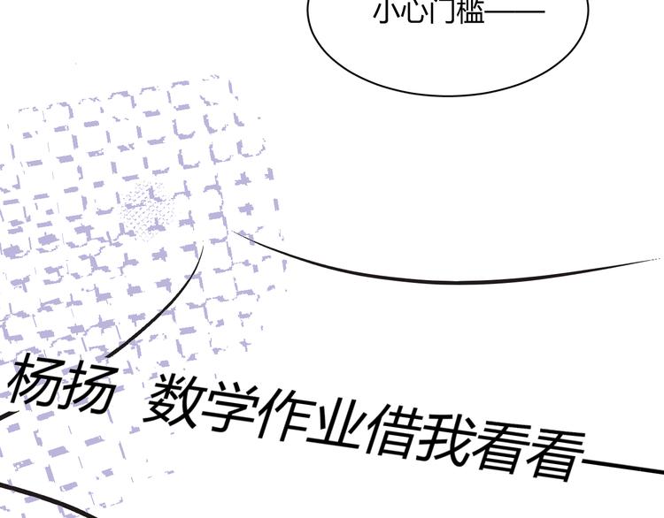 《纯蓝》第十六话失控前夕？ 第49页