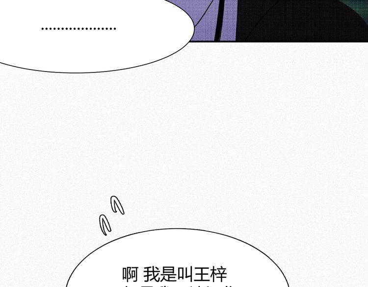 《纯蓝》第十五话 不要打起来啊 第11页
