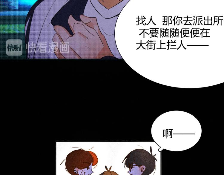 《纯蓝》第十五话 不要打起来啊 第14页