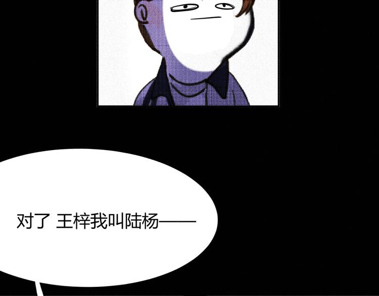 《纯蓝》第十五话 不要打起来啊 第16页