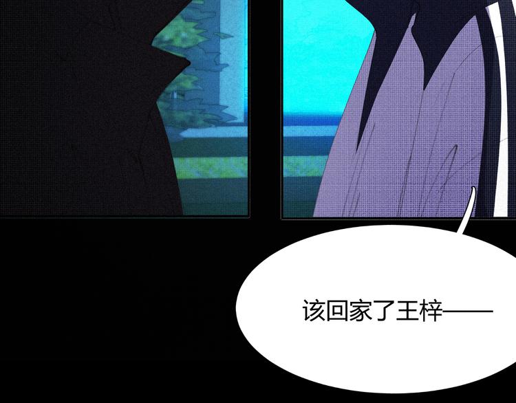 《纯蓝》第十五话 不要打起来啊 第18页