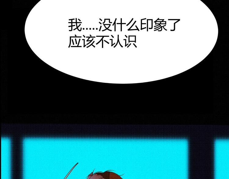 《纯蓝》第十五话 不要打起来啊 第27页