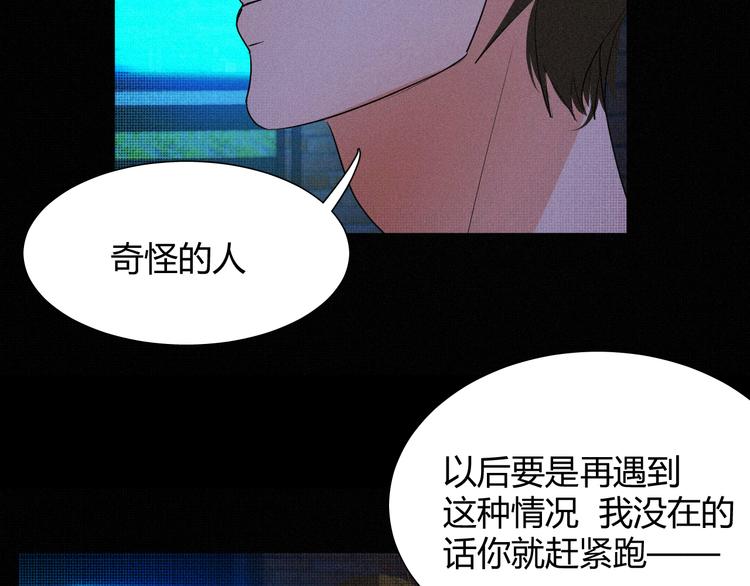 《纯蓝》第十五话 不要打起来啊 第31页