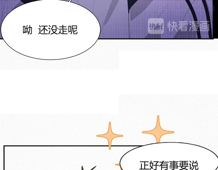《纯蓝》第十五话 不要打起来啊 第35页