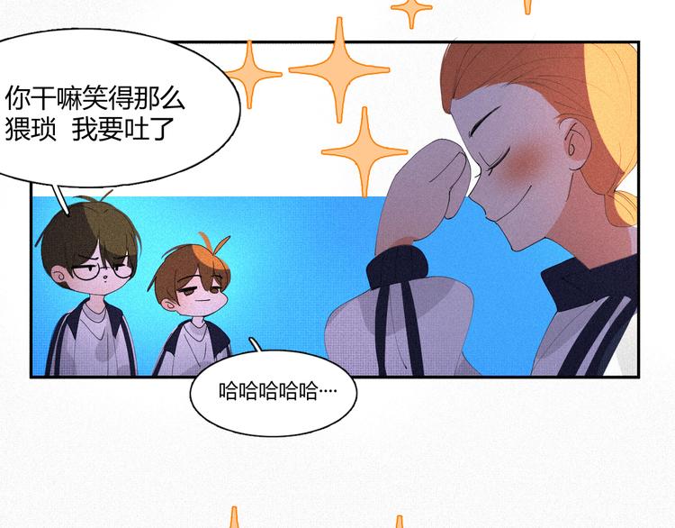 《纯蓝》第十五话 不要打起来啊 第37页