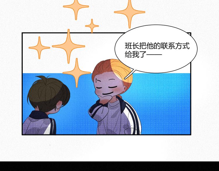 《纯蓝》第十五话 不要打起来啊 第38页
