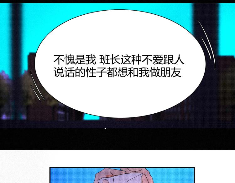 《纯蓝》第十五话 不要打起来啊 第39页