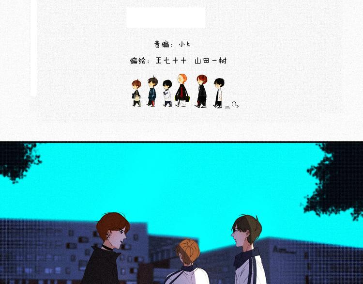 《纯蓝》第十五话 不要打起来啊 第3页