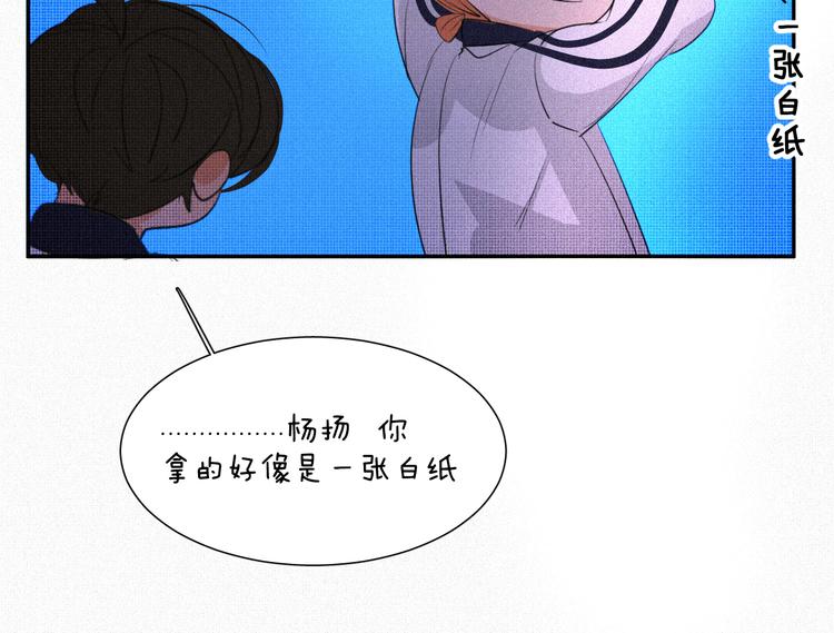 《纯蓝》第十五话 不要打起来啊 第41页