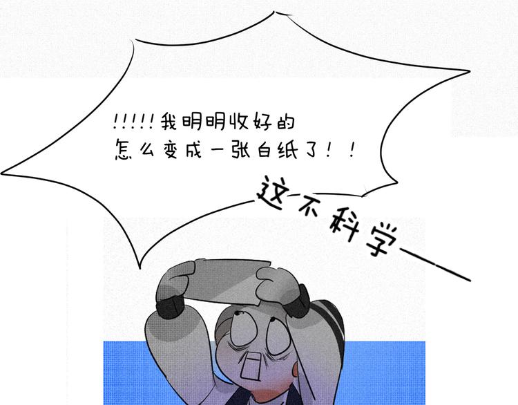 《纯蓝》第十五话 不要打起来啊 第42页