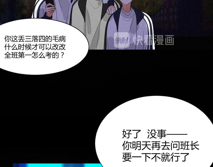 《纯蓝》第十五话 不要打起来啊 第44页
