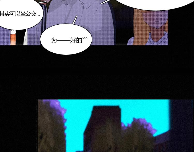 《纯蓝》第十五话 不要打起来啊 第48页