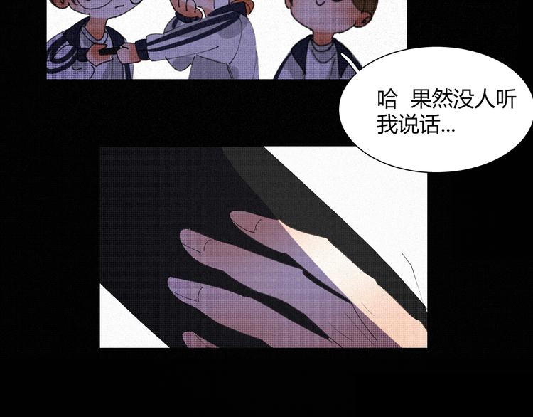 《纯蓝》第十五话 不要打起来啊 第50页