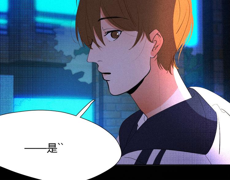 《纯蓝》第十五话 不要打起来啊 第5页