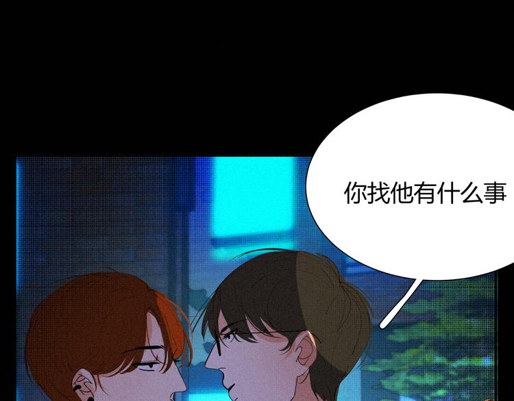 《纯蓝》第十五话 不要打起来啊 第7页