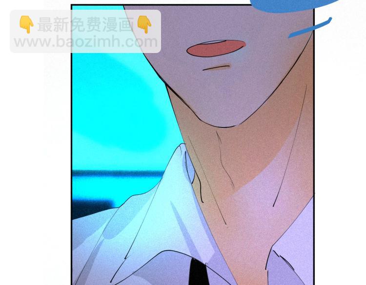 《纯蓝》第二十话主动 第10页