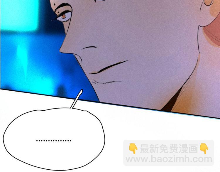 《纯蓝》第二十话主动 第12页