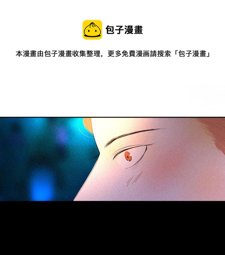 《纯蓝》第二十话主动 第13页