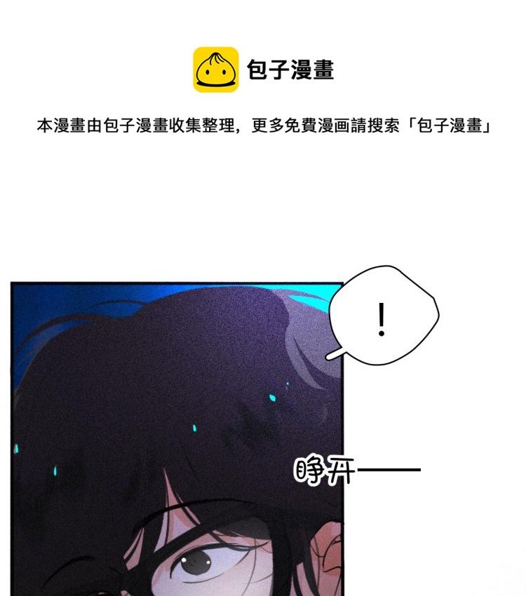 《纯蓝》第二十话主动 第1页