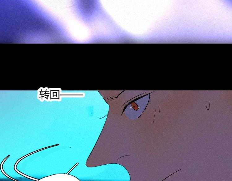 《纯蓝》第二十话主动 第21页