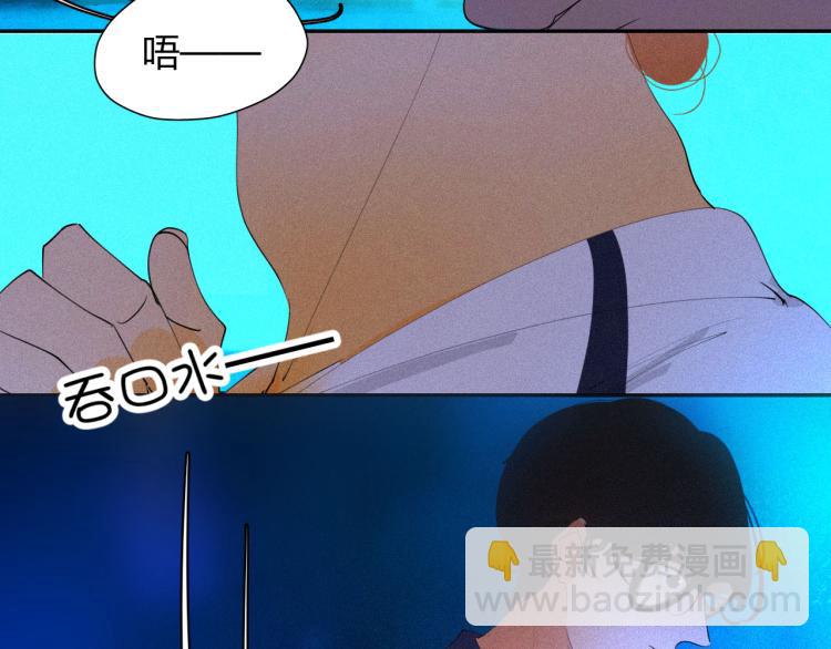 《纯蓝》第二十话主动 第22页
