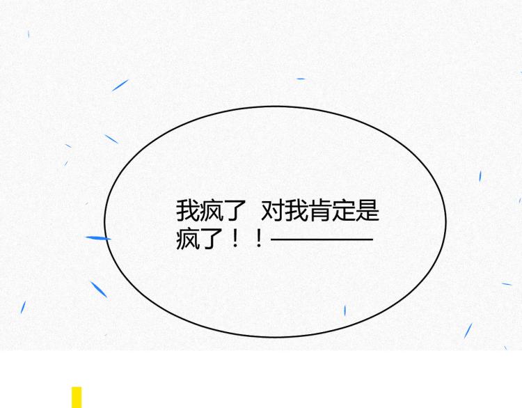 《纯蓝》第二十话主动 第25页