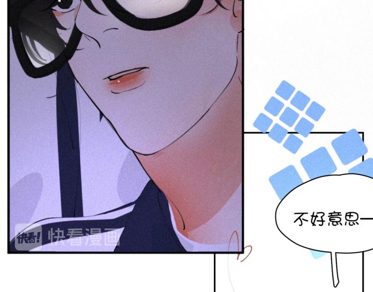 《纯蓝》第二十话主动 第2页
