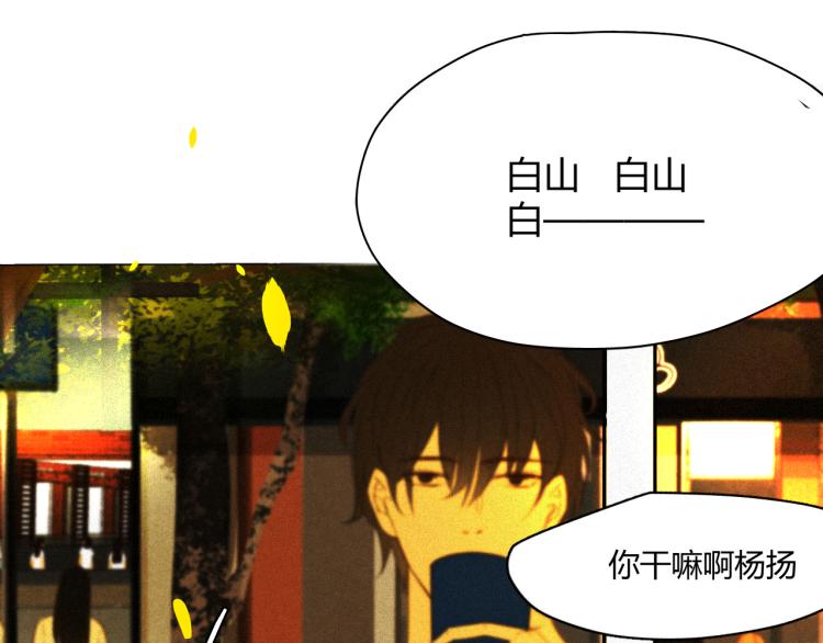 《纯蓝》第二十话主动 第34页