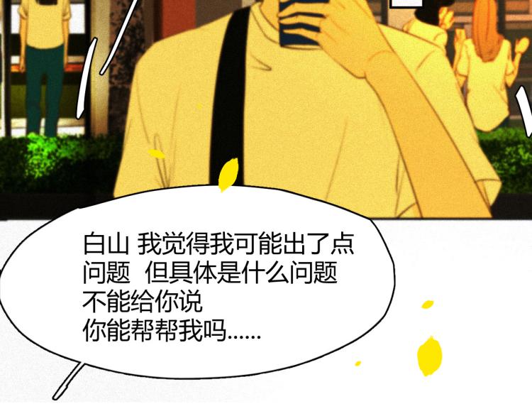 《纯蓝》第二十话主动 第35页