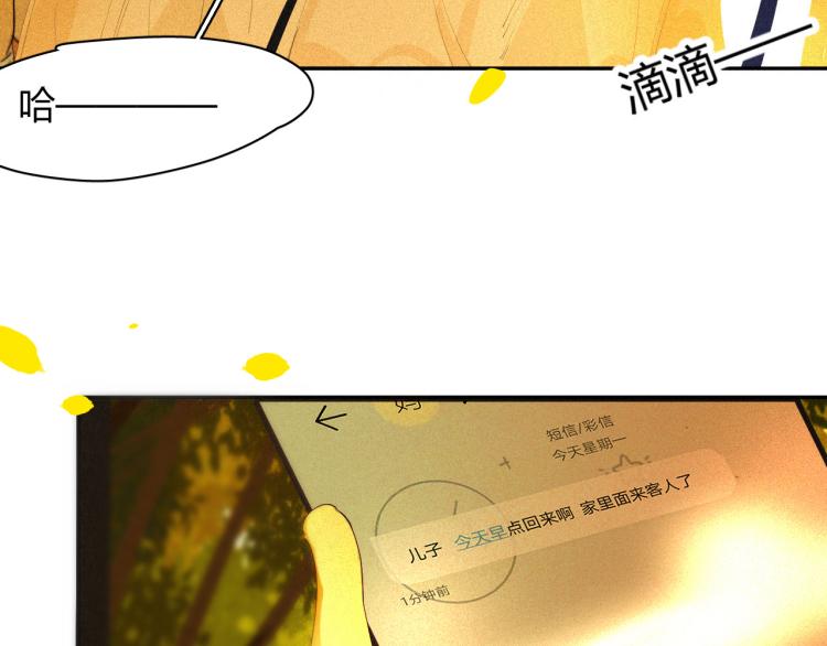 《纯蓝》第二十话主动 第37页