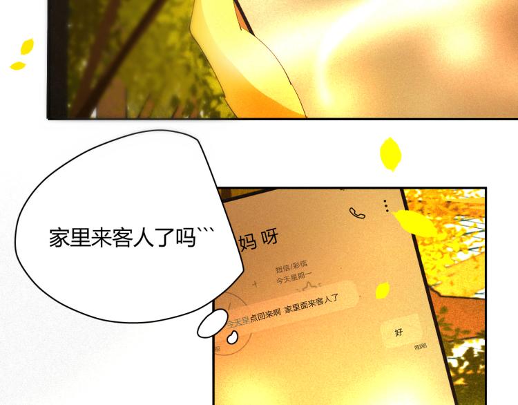 《纯蓝》第二十话主动 第38页