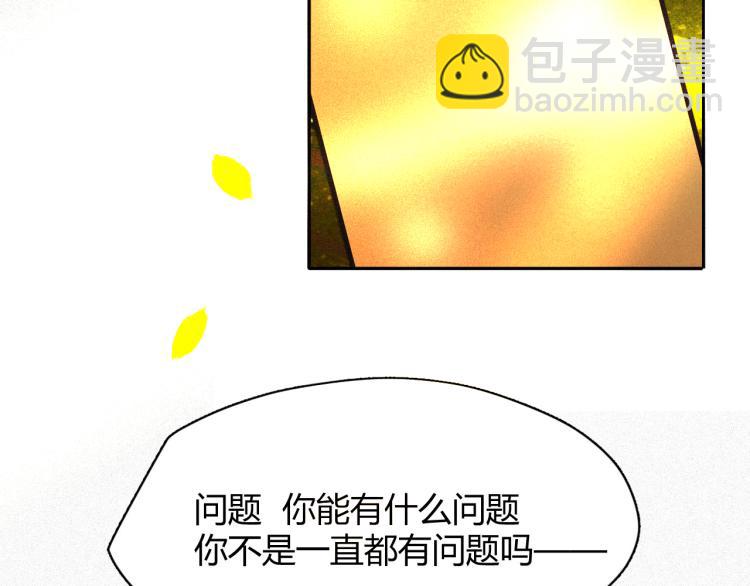 《纯蓝》第二十话主动 第39页