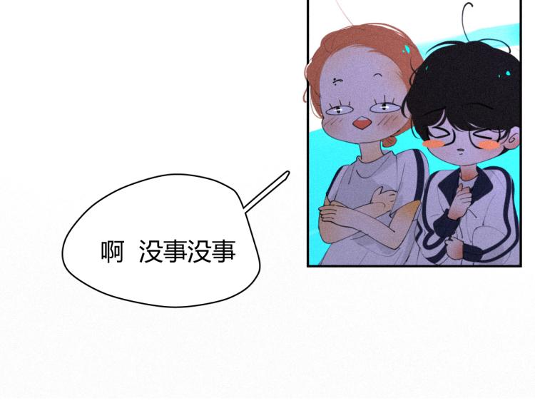 《纯蓝》第二十话主动 第3页
