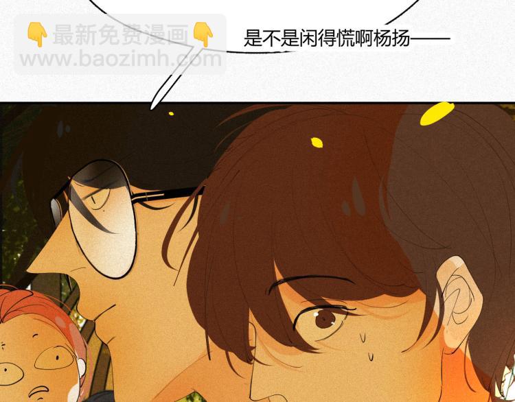 《纯蓝》第二十话主动 第40页