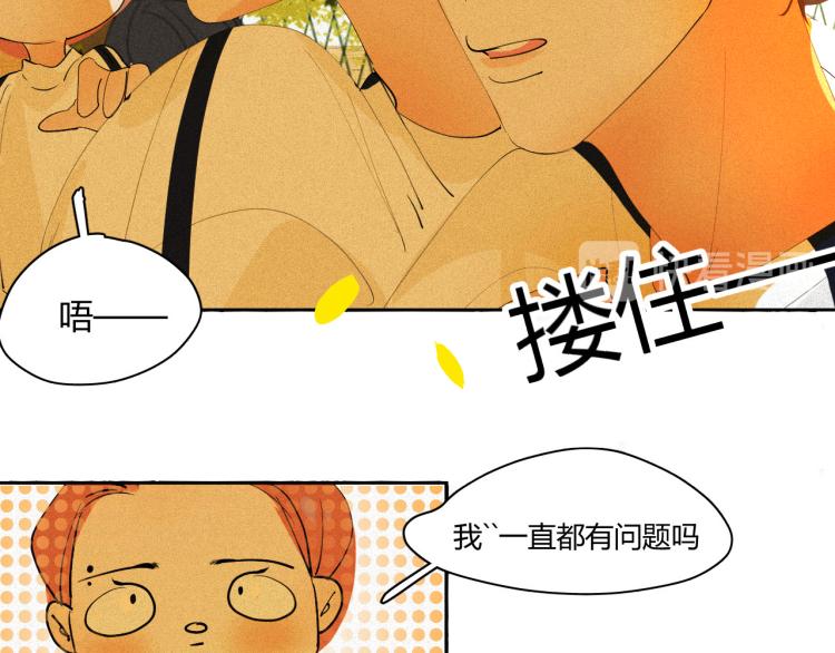 《纯蓝》第二十话主动 第41页