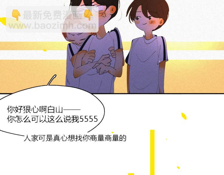 《纯蓝》第二十话主动 第43页