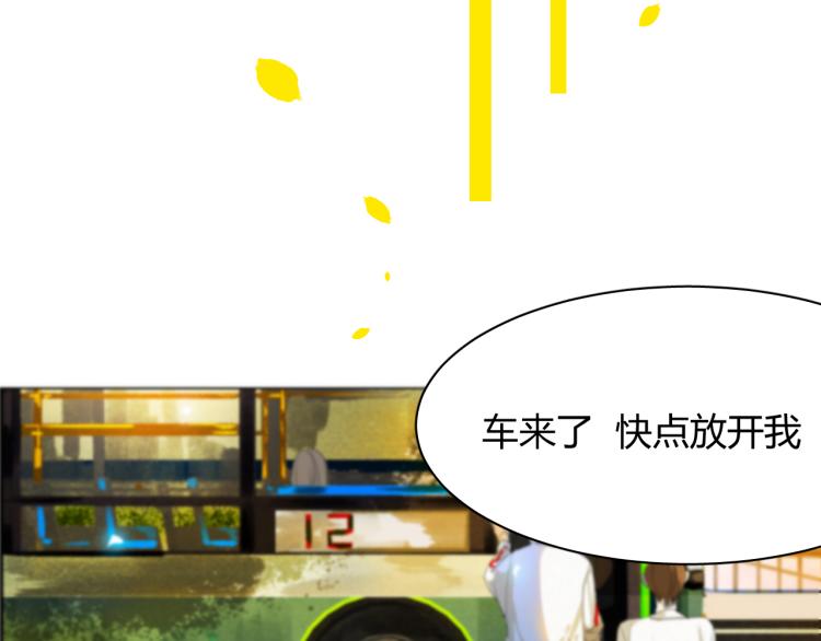 《纯蓝》第二十话主动 第44页