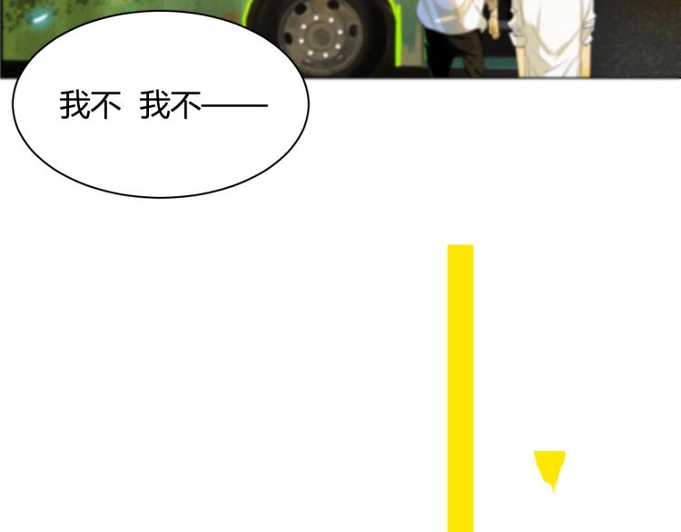 《纯蓝》第二十话主动 第45页