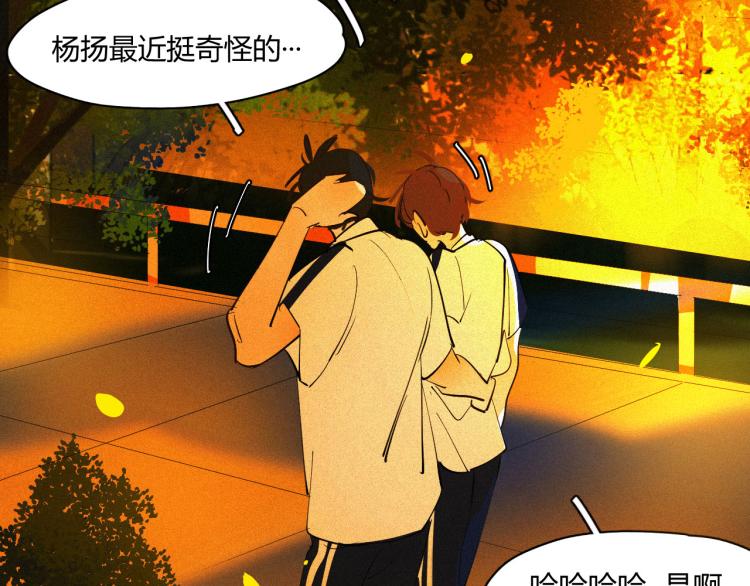 《纯蓝》第二十话主动 第47页